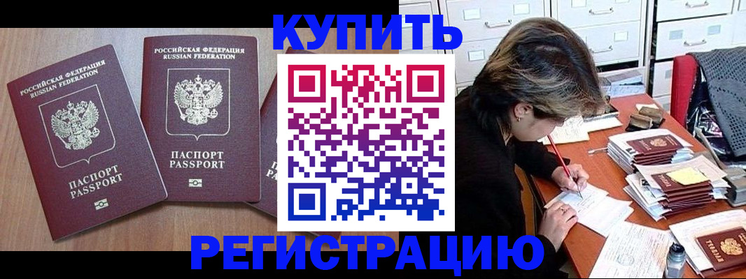 временная регистрация в Нытве