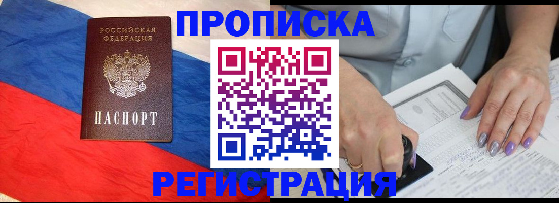 временная регистрация в Нытве