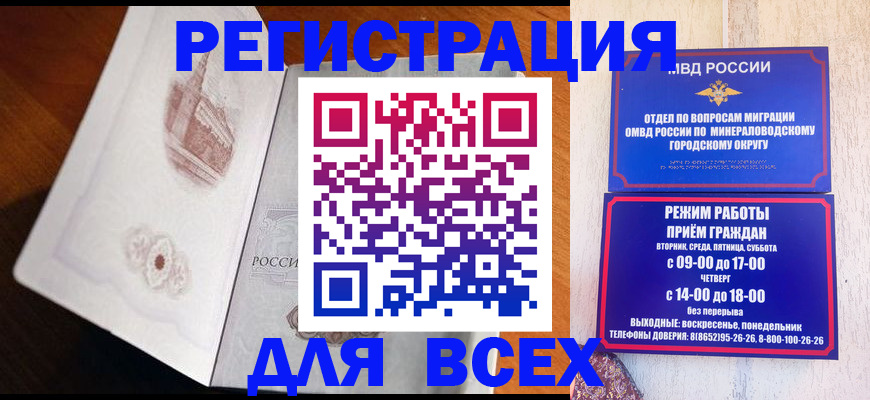 временная регистрация для школы в Нытве