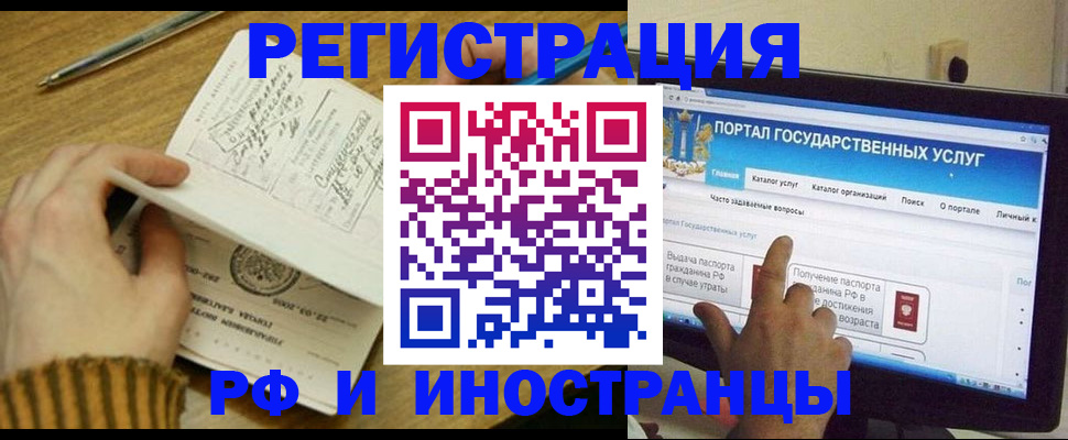 прописка для работы в Нытве