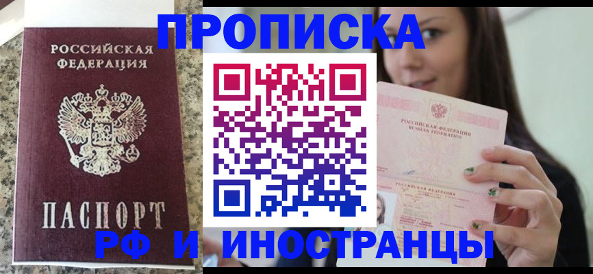 прописка для школы в Нытве