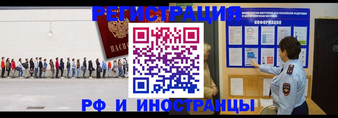 временная регистрация законно в Нытве