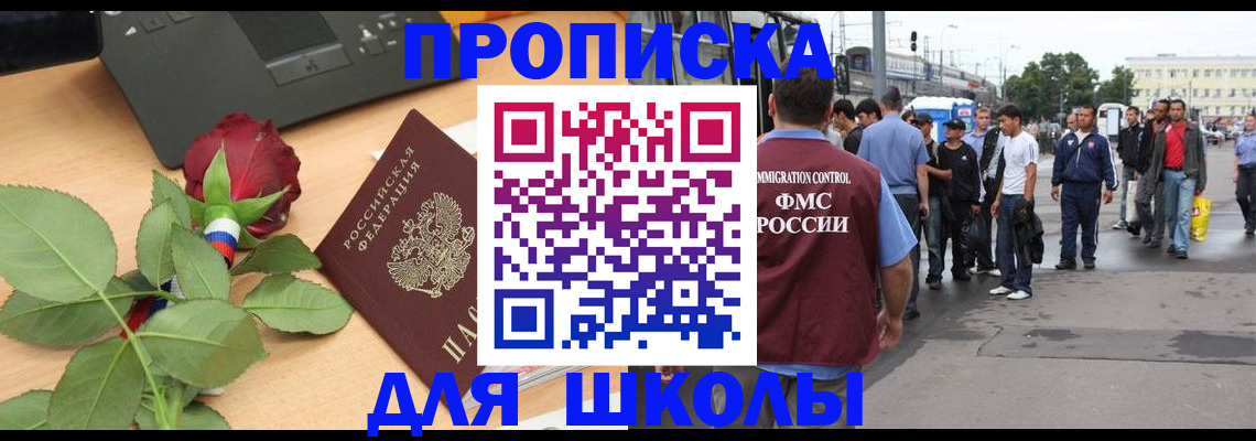 купить прописку в Нытве