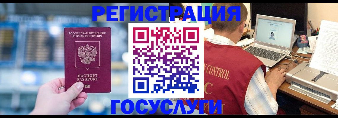 прописка ребенка в Нытве